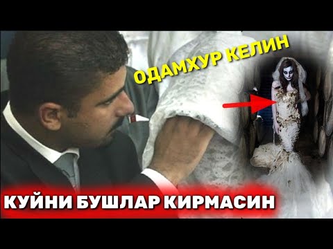 Келин киев чимилдикда Келин киев чимилдикда