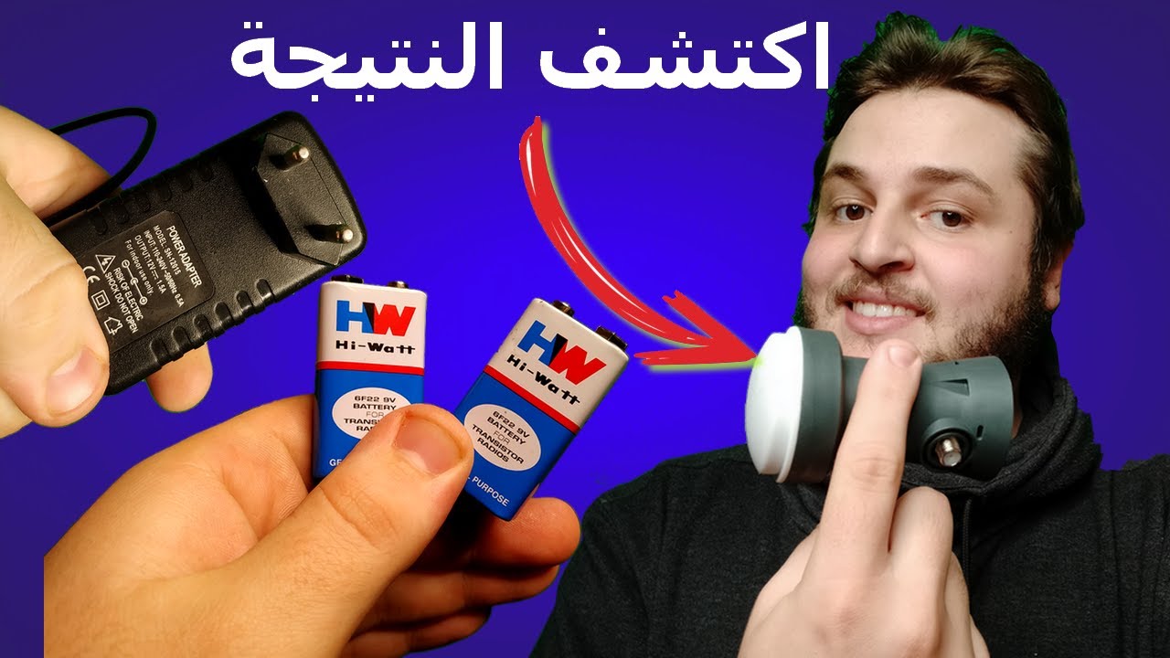 شاهد ماذا يحصل عند ربط لاقط الاشارة مع بطارية او محول جهد عوض جهاز الاستقبال