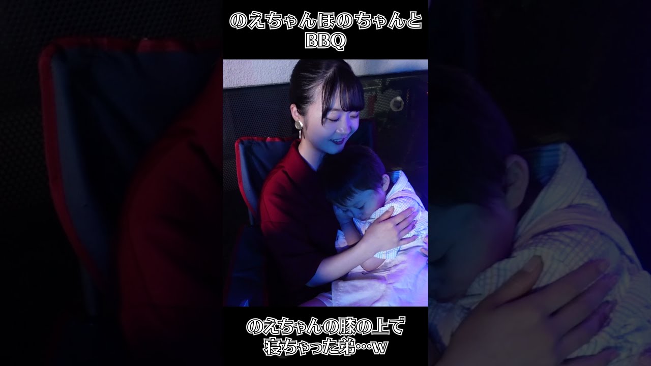 q中にのえちゃんの膝の上で寝ちゃったしぃしぃ コアラみたい W Shorts Youtube