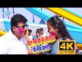 4k fullsinger ajay yadav        love  