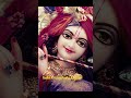 Radhe Krishan Radhe Krishan chup chap bathe sarkar