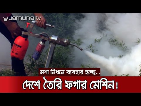 ভিডিও: দেশে মশার জন্য অর্থ: ঘেরের চারপাশে সাইটের প্রক্রিয়াজাতকরণ, গ্রীষ্মকালীন কুটিরটির কার্যকর সুরক্ষা। ইনস্টলেশনের সাথে বাগানে নিজেকে কীভাবে বাঁচাবেন?