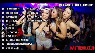 yue liang re de huo | Shi sang ce you  mama hao remix