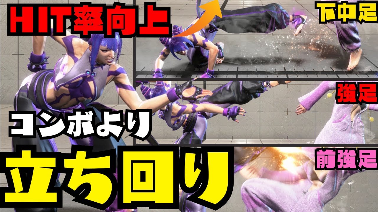 【スト6】ジュリの勝率を上げるための立ち回りを解説