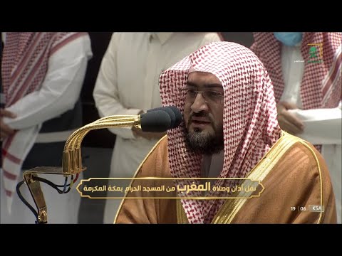صلاة المغرب للشيخ بندر بليلة 11 محرم 1444هـ