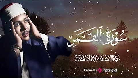 تلاوة تلامس القلوب وتغسل الأرواح من أثقالها... الشيخ عبدالباسط عبدالصمد 