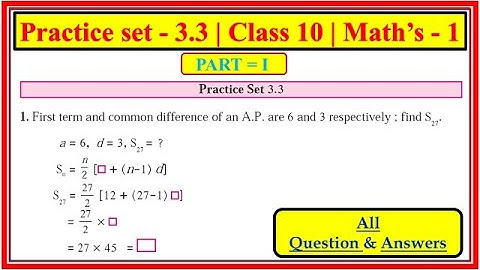 Practice set 3.3 class 10 maths part 1 | Chapter 3 Arithmetic progression| practice set 3.3 std 10th