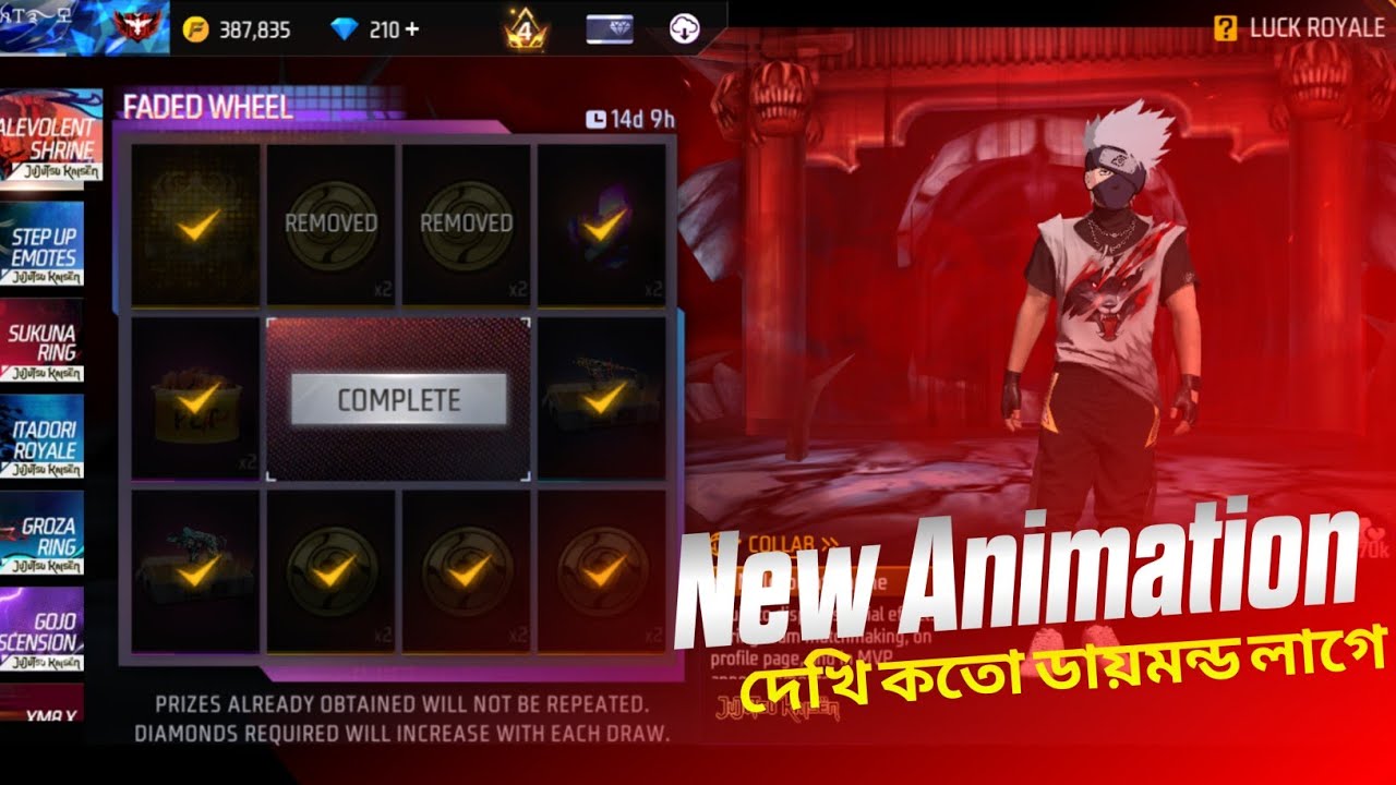 Malevolent Shrine Arrival Animation |New Faded Wheel Unlock |FF New Event Today |Free Fire New Event