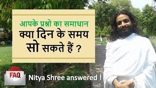 क्या दिन के समय सो सकते हैं ? Health Solution by Nityanandam Shree