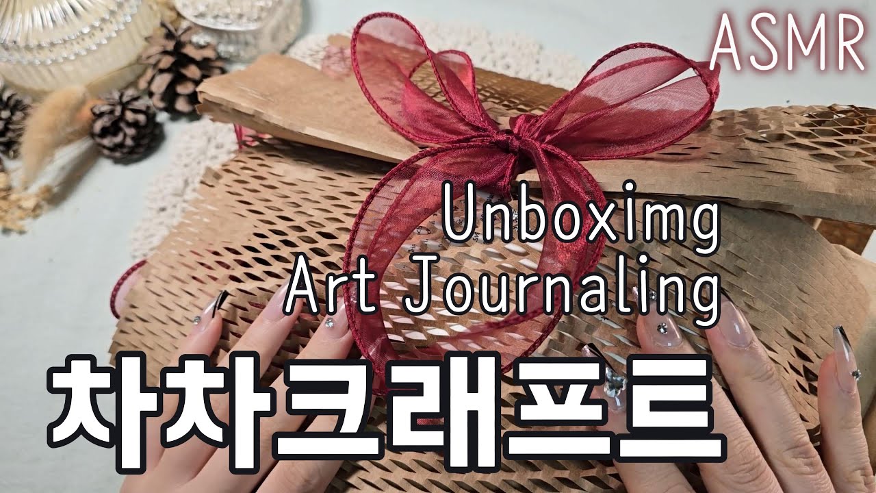 ASMR 차차크래프트 언박싱 하고  한가지 소재팩으로 꾸미기 