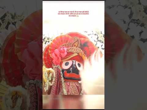 #jagannath #bhakti #jagannathpuri #spirituality #sukoon #rathayatra #mahaprabhu