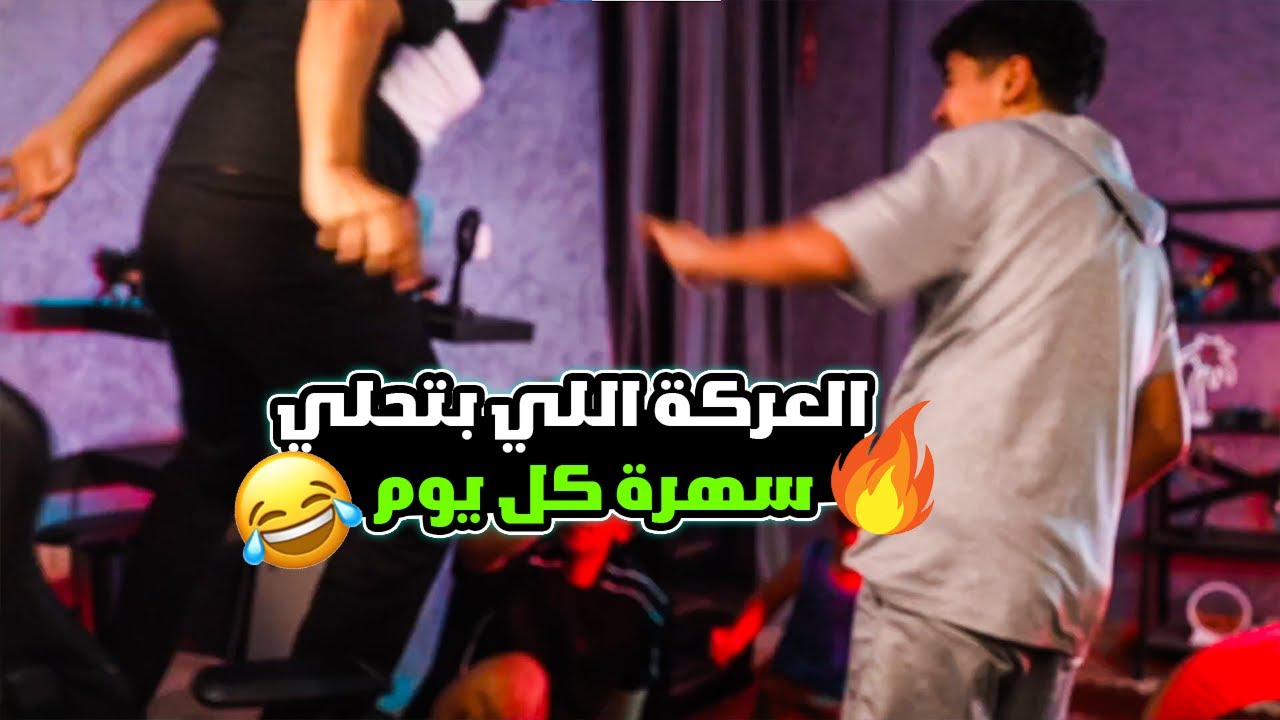 عمرو ويوسف ضد السيد ودوشة عركة طرش الطرش هتموت ضحك 😂😂 | ببجي موبايل