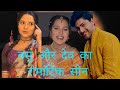 Romantic Scene #vasudhaserial #vasudha #ytshorts #yt #ytstudio #love #romance 