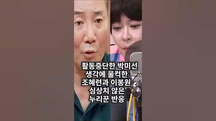 활동 중단 박미선 생각에 울컥한 조혜련 이봉원 ..대체 건강이 어떻길래