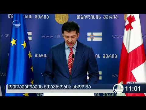 თბილისის მერია სითი პარკთან ხელშეკრულებას წყვეტს