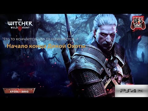 Video: „The Witcher 3“: Kraujas Ir Vynas - Sutartys