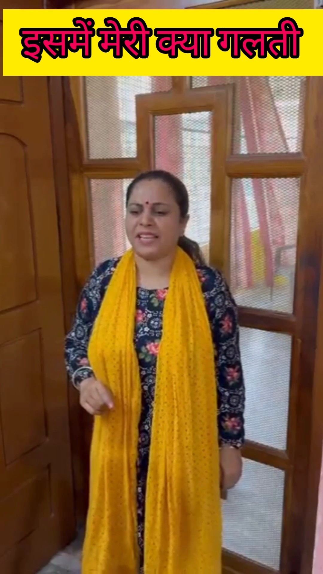 मेरी क्या गलती #shorts #trending #mummy #views