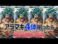 超鉄壁の布陣で99%勝てちゃう最強編成がこちらです【バウンティラッシュ】