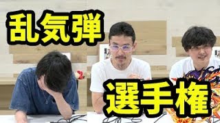 【モンスト】当たれば優勝確実！？第1回！乱気弾選手権！【なうしろ】
