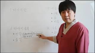 마사지교육 ■쾌유 마사지■ 기초교육 1
