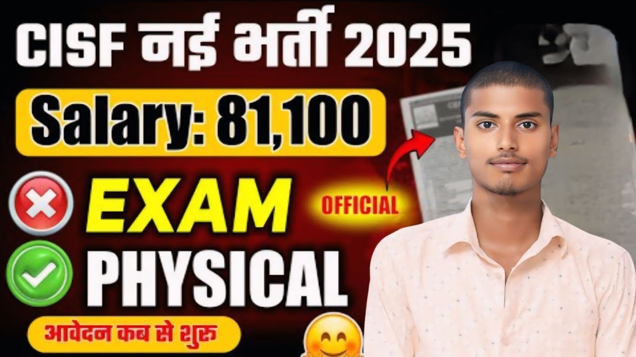 CISF Rally Recruitment 2025 Notification | CISF New Vacancy 2025 | 