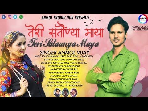 TERI SATAUNYA MAYA || GARHWALI DJ SONG 2020 || ANMOL VIJAY || ANMOL PRODUCTION HOUSE