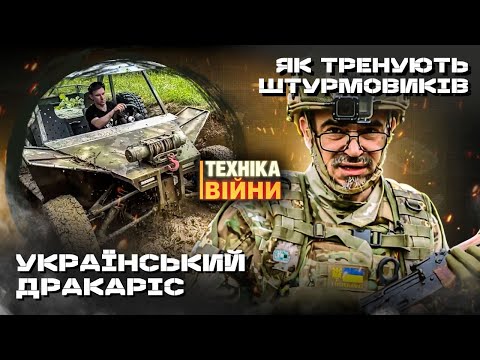 САЛІВОН НА ПОЛІГОНІ грає в лазертаг. Бойовий лазер проти БПЛА. Багі на бездоріжжі. ТЕХНІКА ВІЙНИ