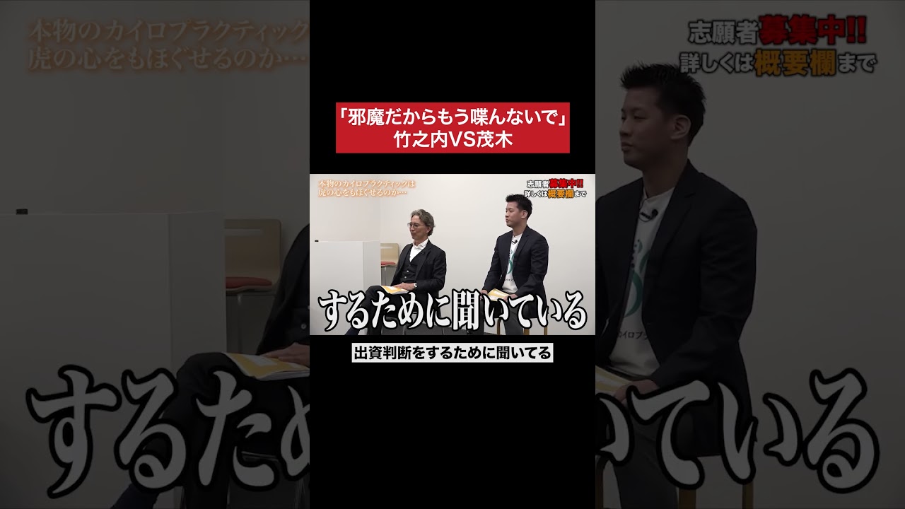 ずっと同じ話してる #令和の虎 #tigerfunding #shorts