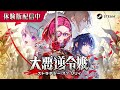 【体験版公開】『大悪逆令嬢 ストラテジーオブリリィ』トレーラー
