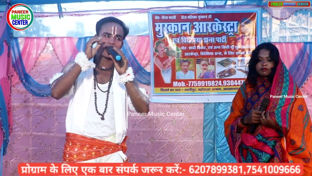 💥भक्त ध्रुव बनवास उर्फ सौतेली मां की कहानी  #भाग_27 || #अंगिका मैथिली नाच - #Angika #Maithili #Nach