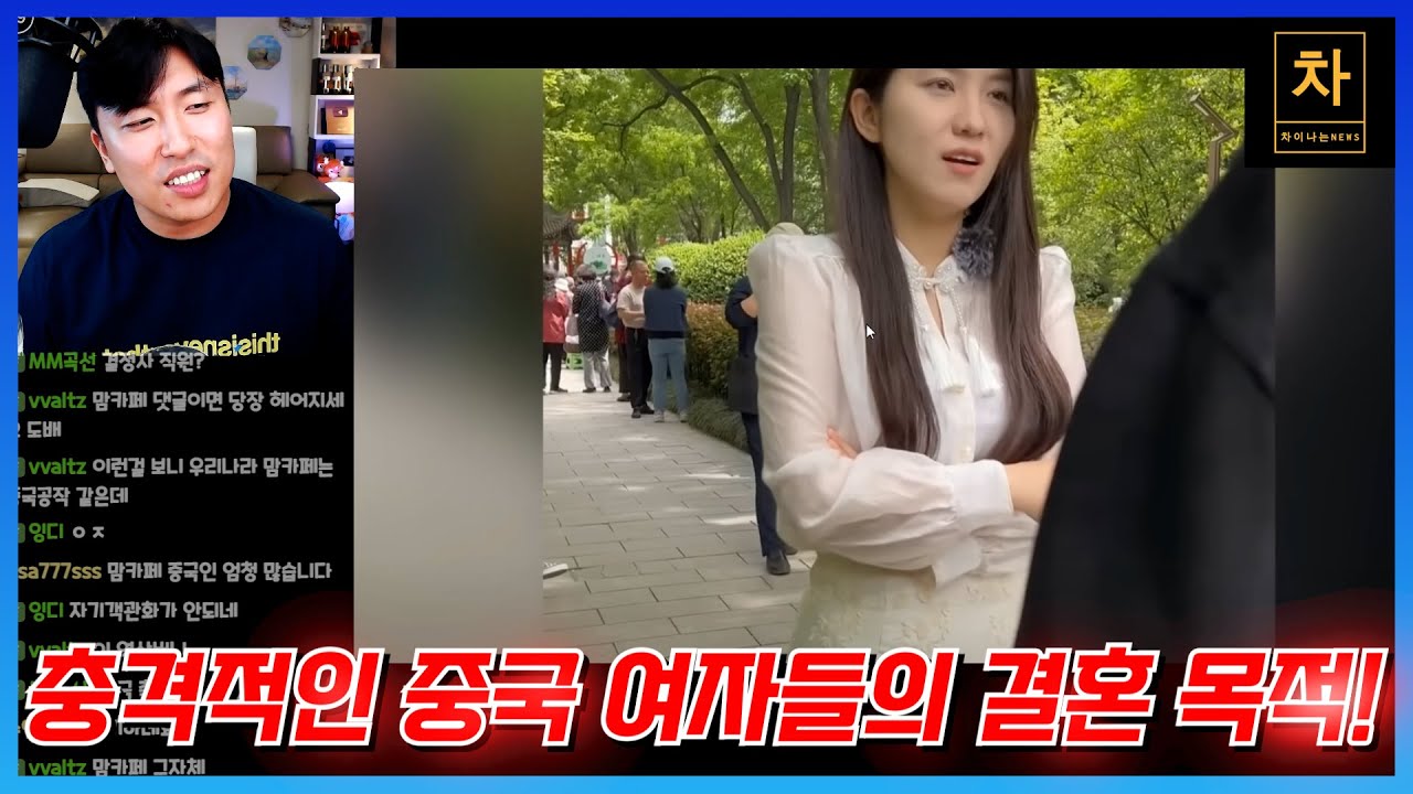 차이리를 원하는 여자는 결혼이 아닌 이혼을 바라보고 달린다...!