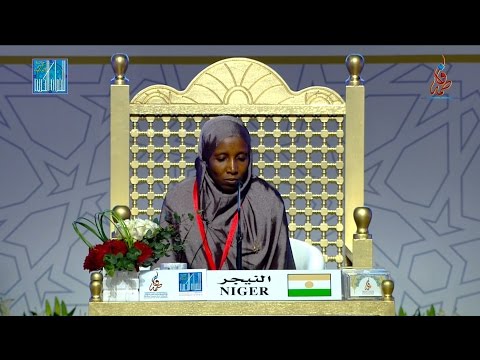 فاطمة حسين موسي النيجر    