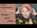 Разочарование //пополнение запасов//про вязание