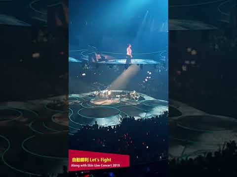 鄭伊健演唱會 Along With Ekin Live Concert 2019 - 自製精華