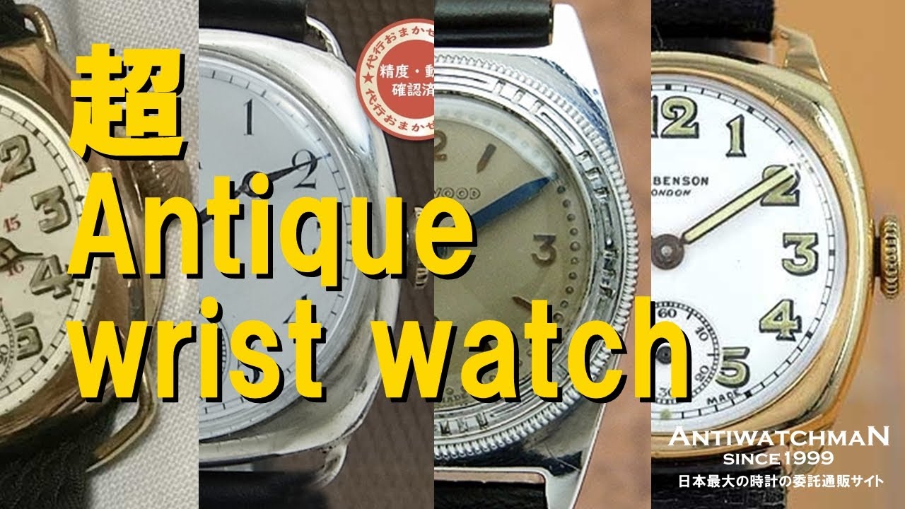 超 Antique wrist watch JWベンソン クッションケース オメガ 琺瑯 