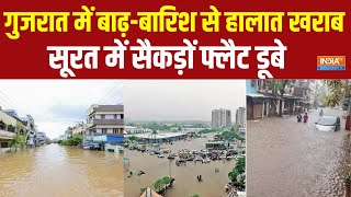 Gujarat Flood News : बाढ़-बारिश से वलसाड.. नवसारी में हालात आउट ऑफ कंट्रोल है | Heavy Rain