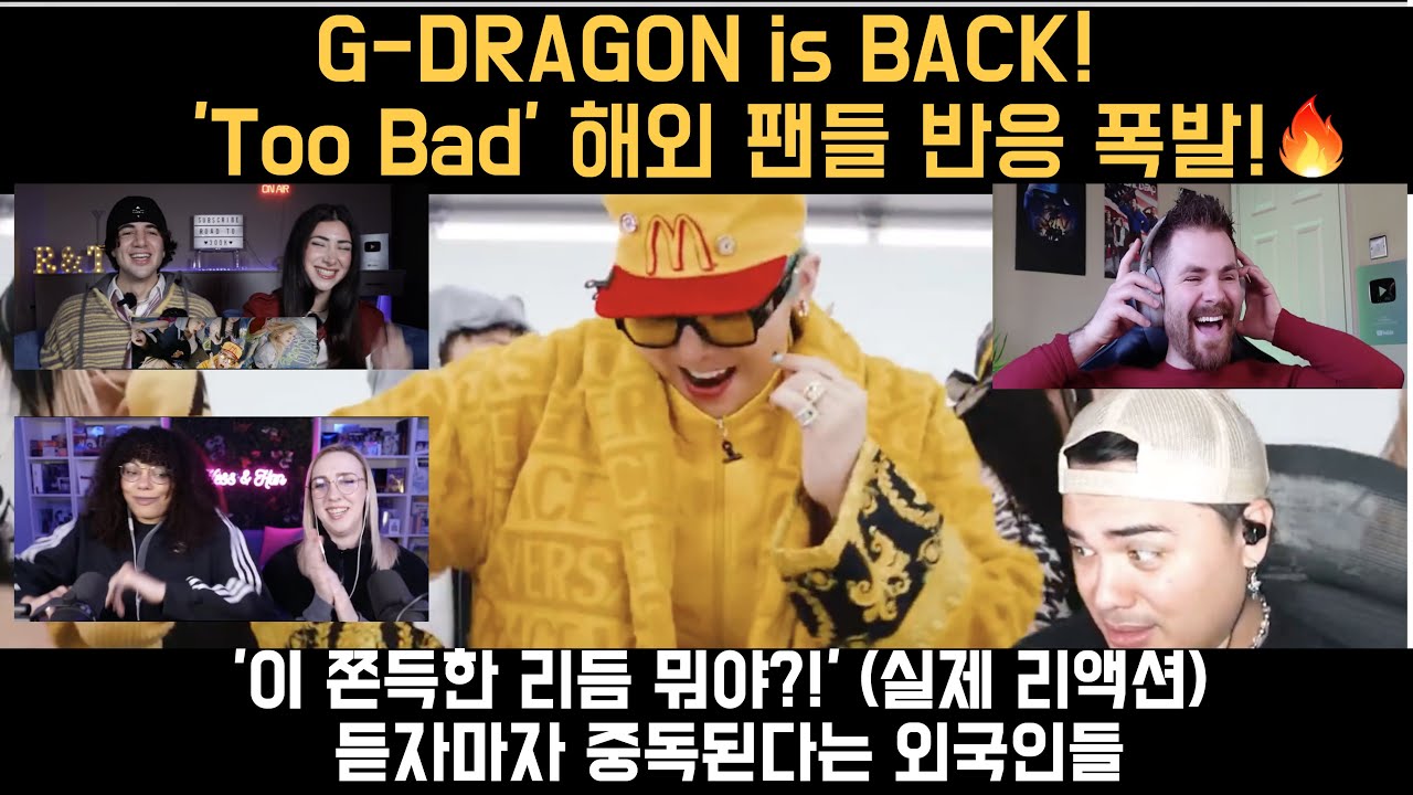 (실시간) G-DRAGON is BACK! 해외 반응 ‘Too Bad’이 아니라 ‘Too Good’🔥