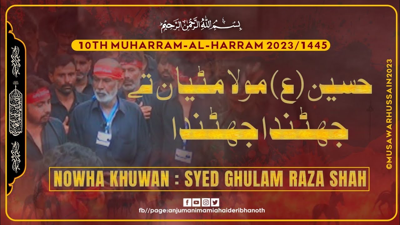 Hussain (as) Moula Mitiyan Ty Jharnda | New Nohay #2023 | 10th Muharram Nohay #1445 | #YoumEAshura