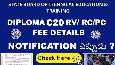AP DIPLOMA C20 RV,RC NOTIFICATION ఎప్పుడు ? | FEE DETAILS & ELIGIBILITY 2023