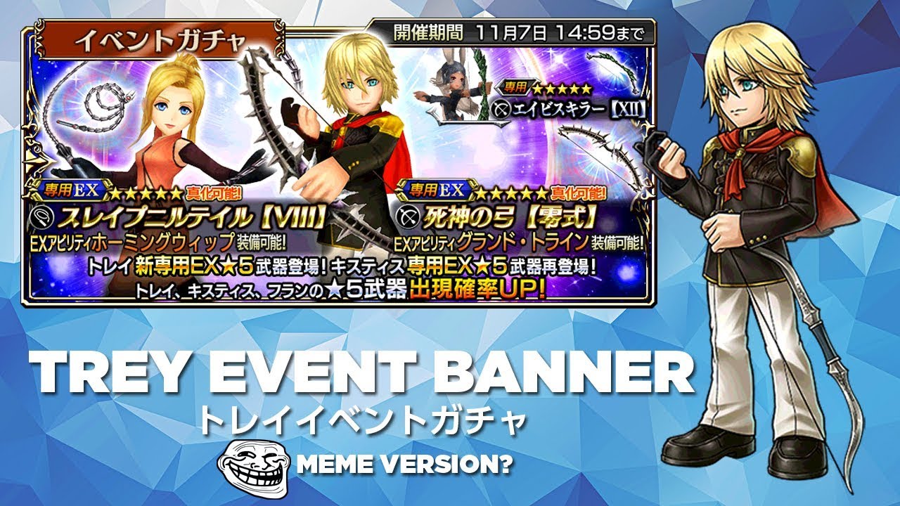 DFFOO JP | Trey Event Banner (MEME VERSION?)