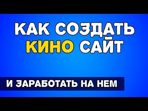 Как создать аниме сайт