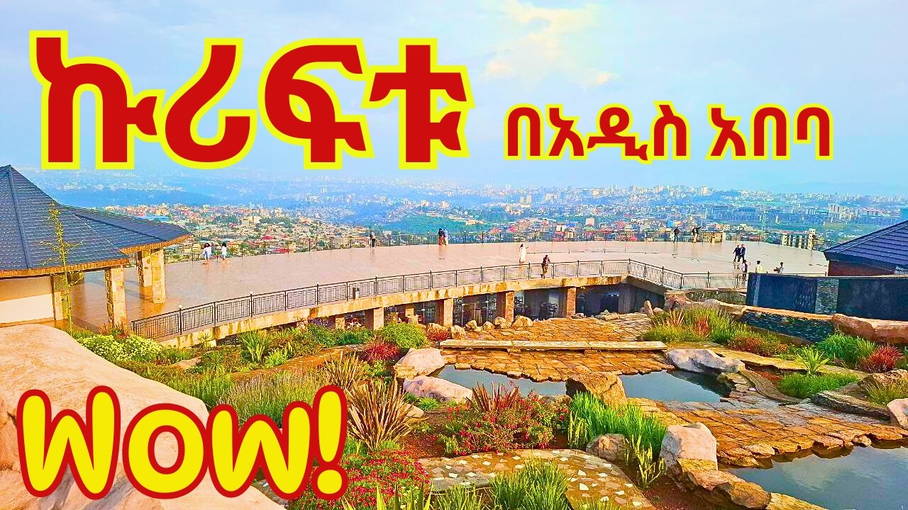 🔥Wow !! አዲስ አበባ ገራሚ ሪዞርት አግኝታለች🔥| A Must- See Kuriftu African Village, Addis Ababa, Ethiopia |