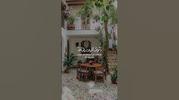 قرآن كريم وأفوض أمري إلى الله