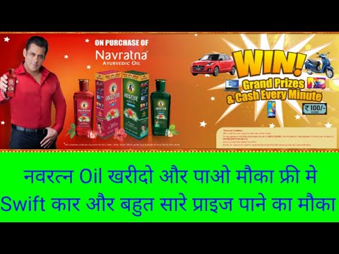 Navratna oil big boss offer Win Swift  mobile phone tv and Many Exciting Prize | ContestAlertindia