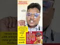 আবরার ফাহাদেরএকটা ফেইসবুক পোস্ট তাদের ঘুম হারাম করে দিয়েছিলো! উপদেষ্টা ফারুকী। #abrar_fahad #ytshort