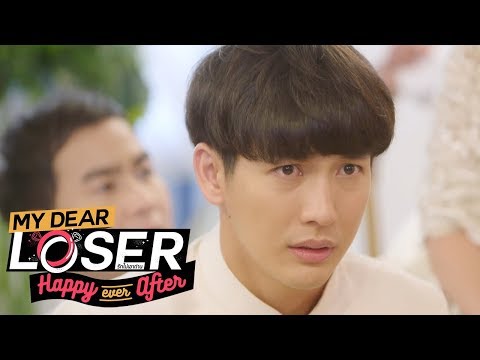 'ต้นกล้า' ชายผู้หัวร้อน 2018 | My Dear Loser รักไม่เอาถ่าน ตอน Happy Ever After