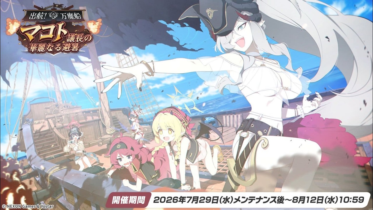 【ブルアカ】５.５周年水着イベントミニゲーム実況　+　5.5周年ガチャ【ブルーアーカイブ】