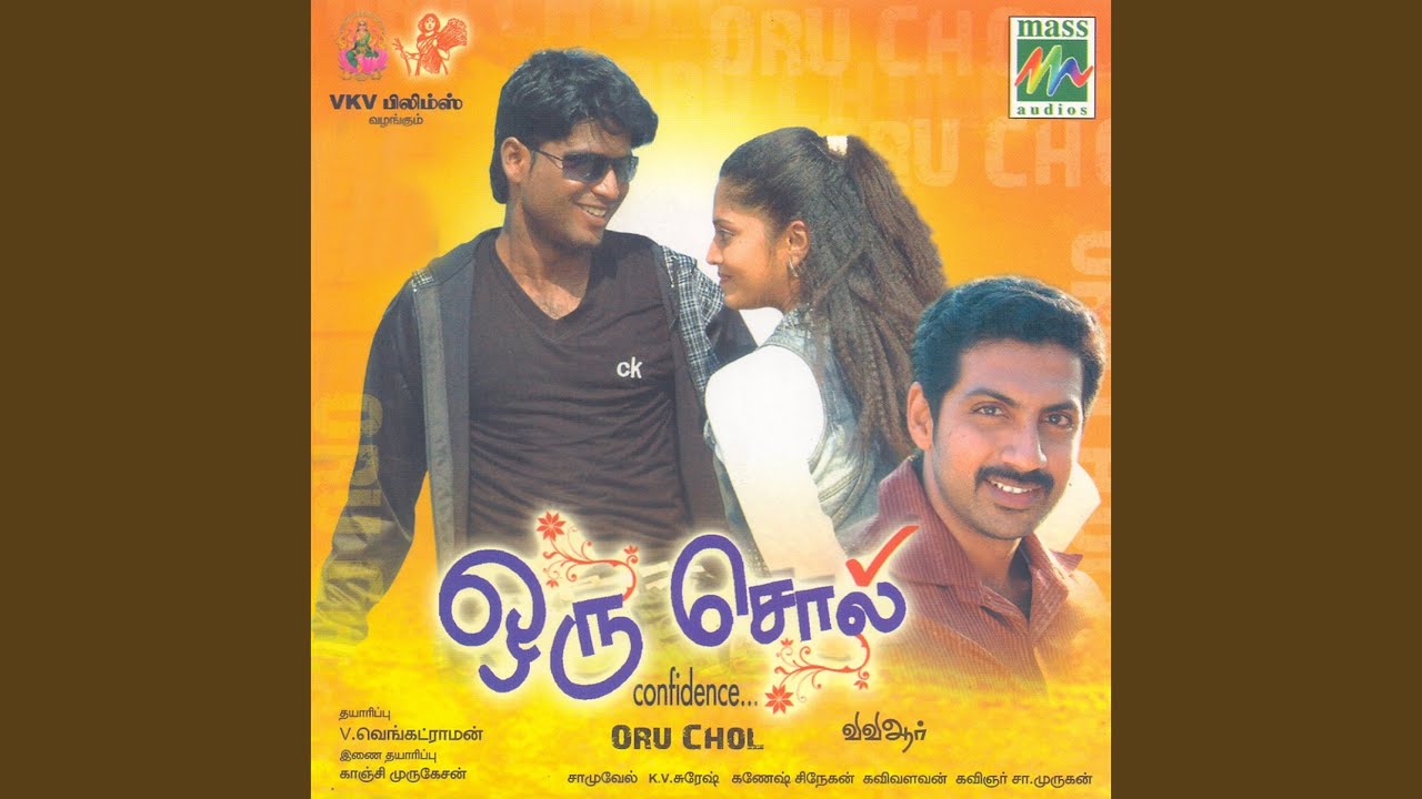 Watch Pattithotti on YouTube Watch Pattithotti on YouTube