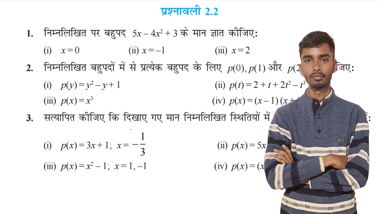 class 9th prashnawali 2.2 Hindi medium | NCERT math class 9th exercise ...