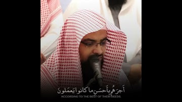 ما عندكم ينفد وما عند الله باق | من اجمل تلاوات الشيخ ناصر القطامي واروعها حالات واتس دينية